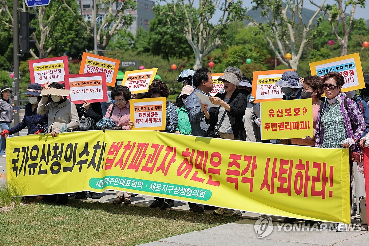 세운4구역 주민들, "유산영향평가 강제말라"