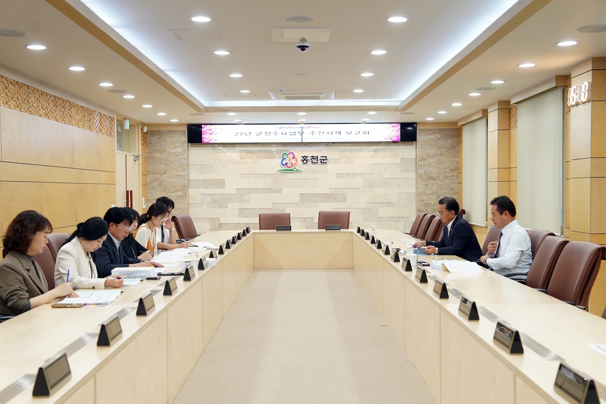 2027년 홍천군 주요업무 추진시책 보고회