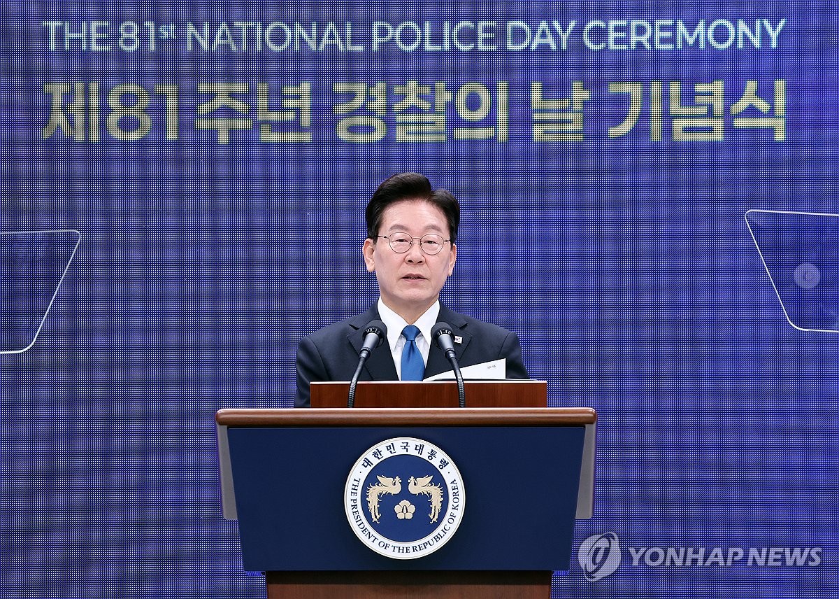 이재명 대통령, 경찰의 날 기념사