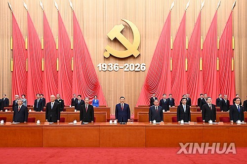 22일 중국 대장정(大長征) 승리 90주년 대회