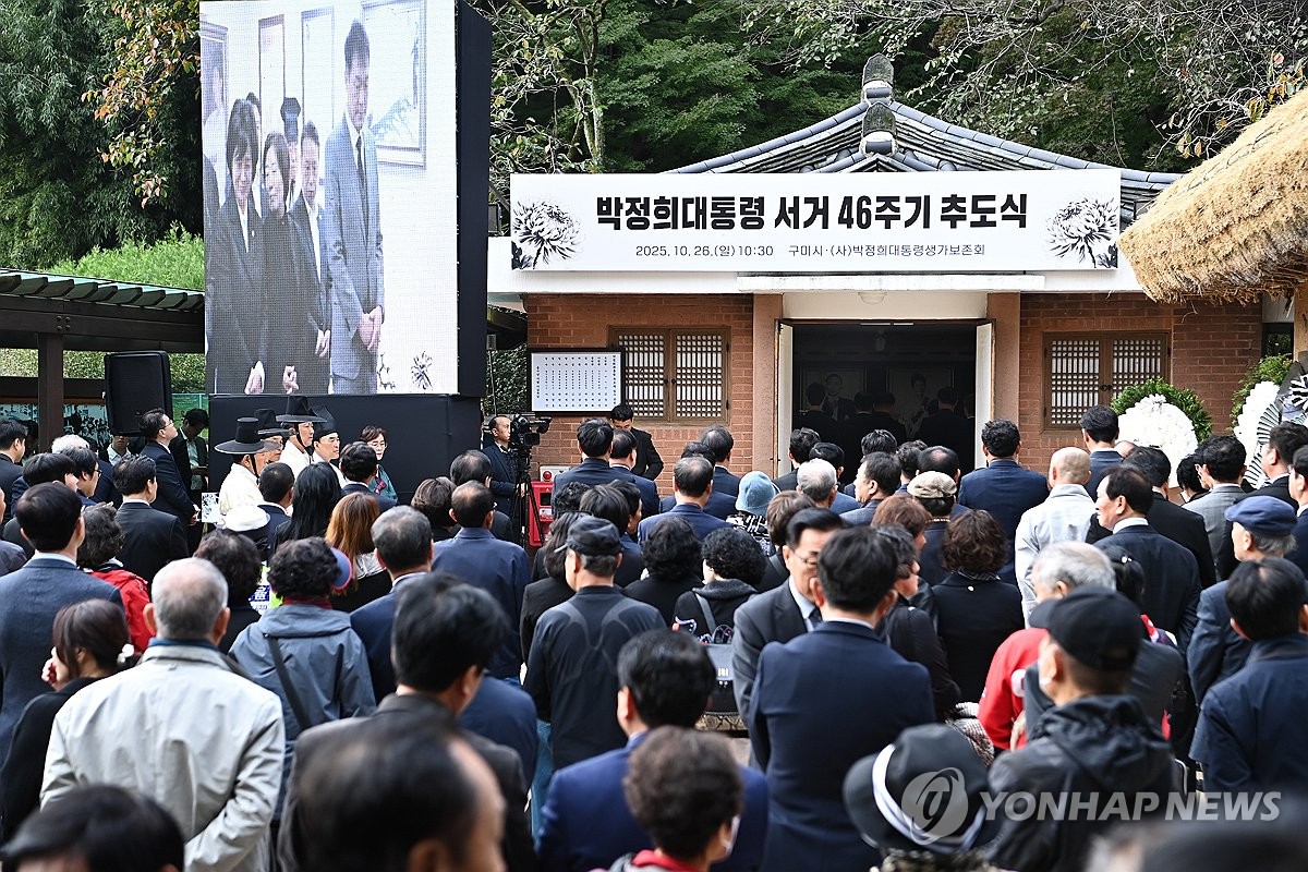 경북 구미서 박정희 46주기 추도식