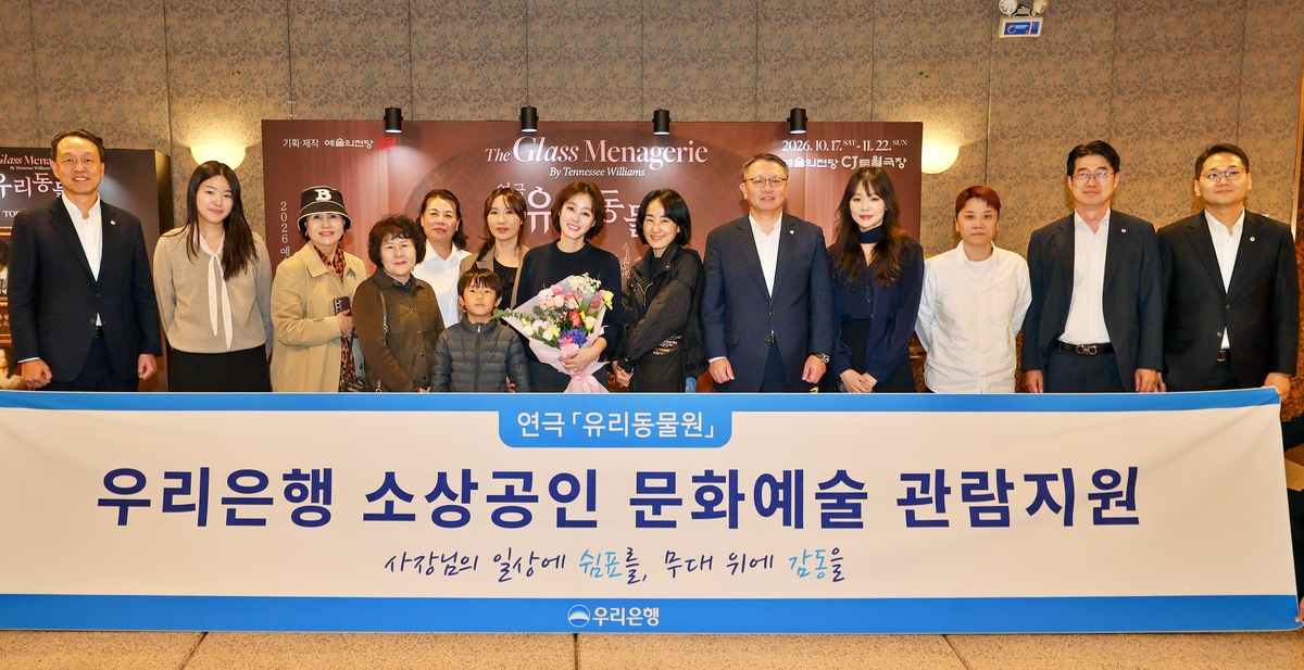 지난 21일 예술의 전당 CJ 토월극장에서 열린 우리은행 소상공인 문화예술 관람행사에서 참석자들이 기념사진을 촬영하고 있다. 우리은행 정진완 은행장(오른쪽 다섯번째), 선한영향력가게 김성령 의장(오른쪽 일곱번째), 우리은행 이정섭 브랜드전략그룹장(왼쪽), 우리은행 성시천 경영기획그룹장(오른쪽 두번째). [우리은행 제공. 재판매 및 DB 금지]