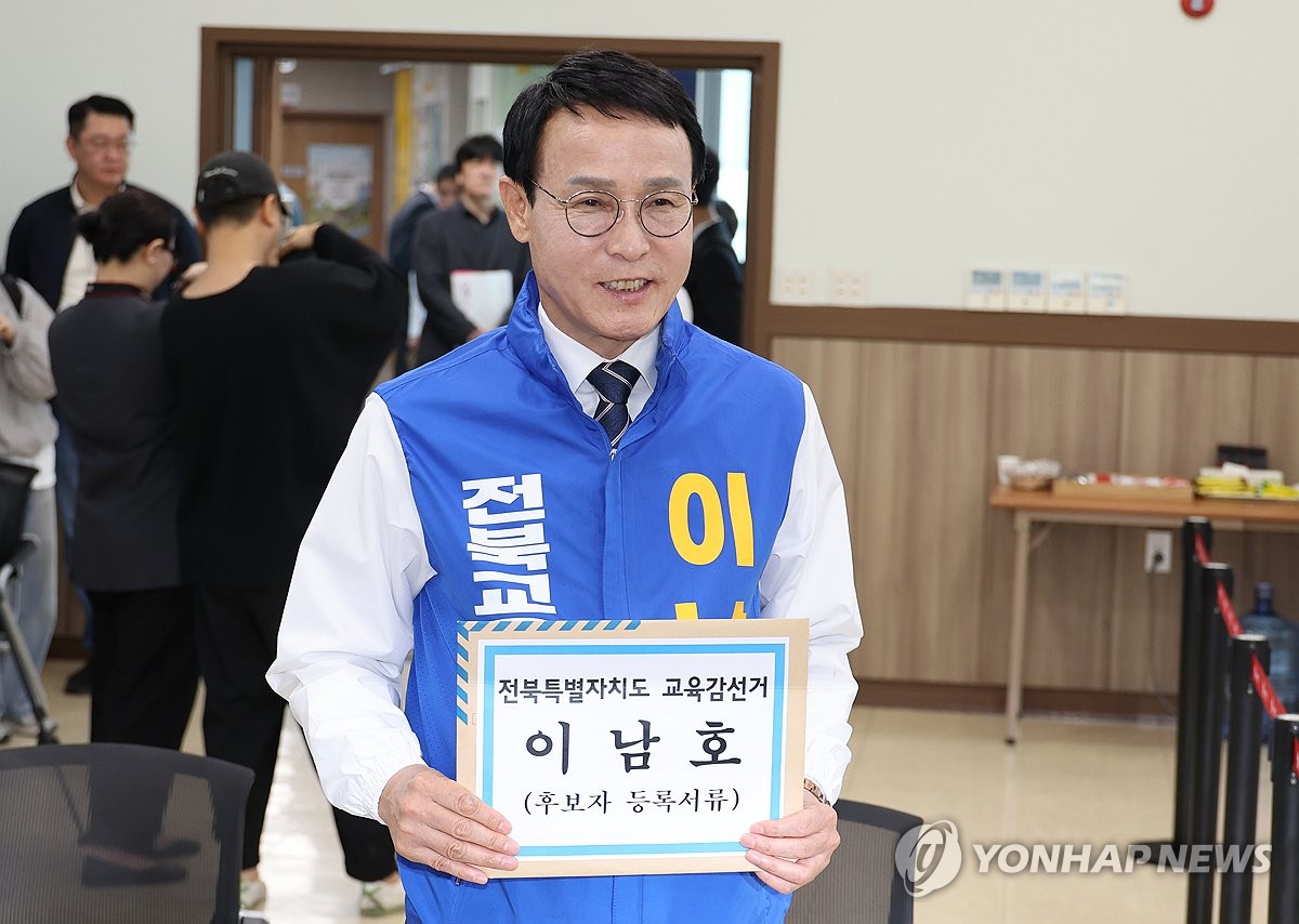 후보 등록하는 이남호