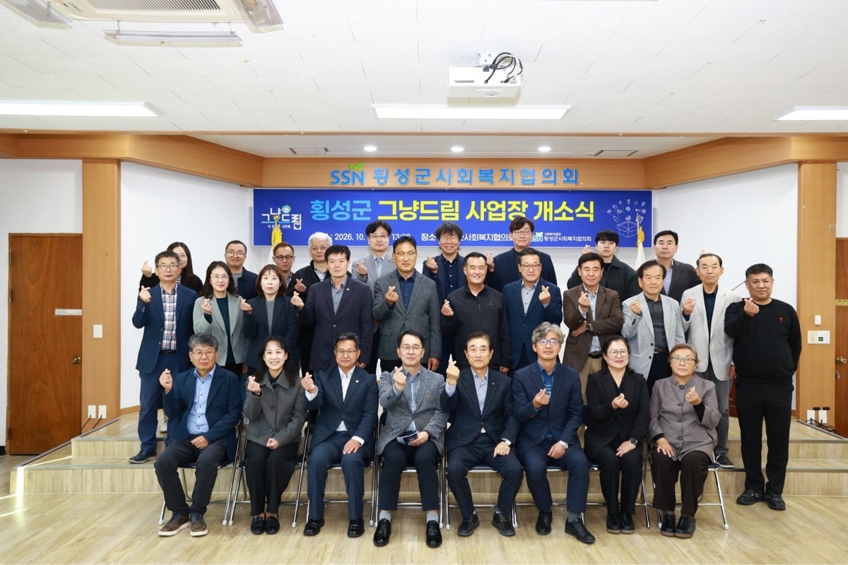 횡성군 '그냥드림 사업장' 개소식