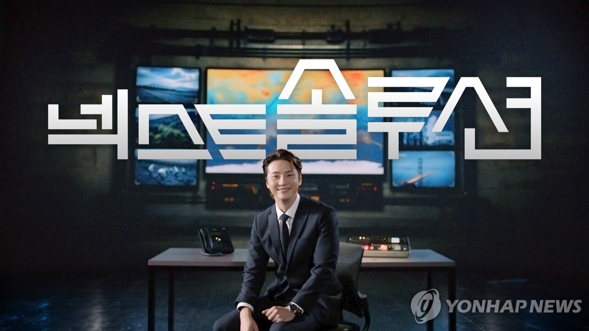 KBS대전방송총국 특별 기획 다큐멘터리 '넥스트솔루션' 포스터