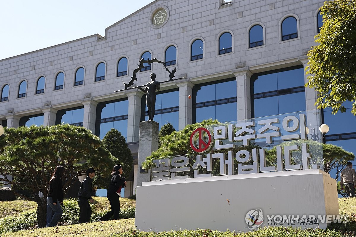 특검, 중앙선관위 압수수색