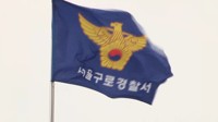 '19년 미제' 연쇄 성폭행범, 실종사건 수사중 DNA 감식에 덜미