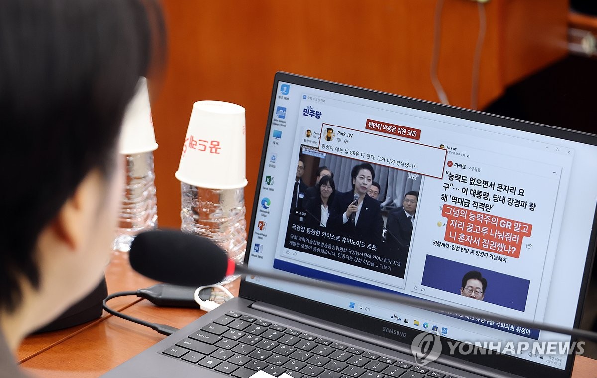 박종운 원안위원 SNS 게시글 비판하는 황정아 의원