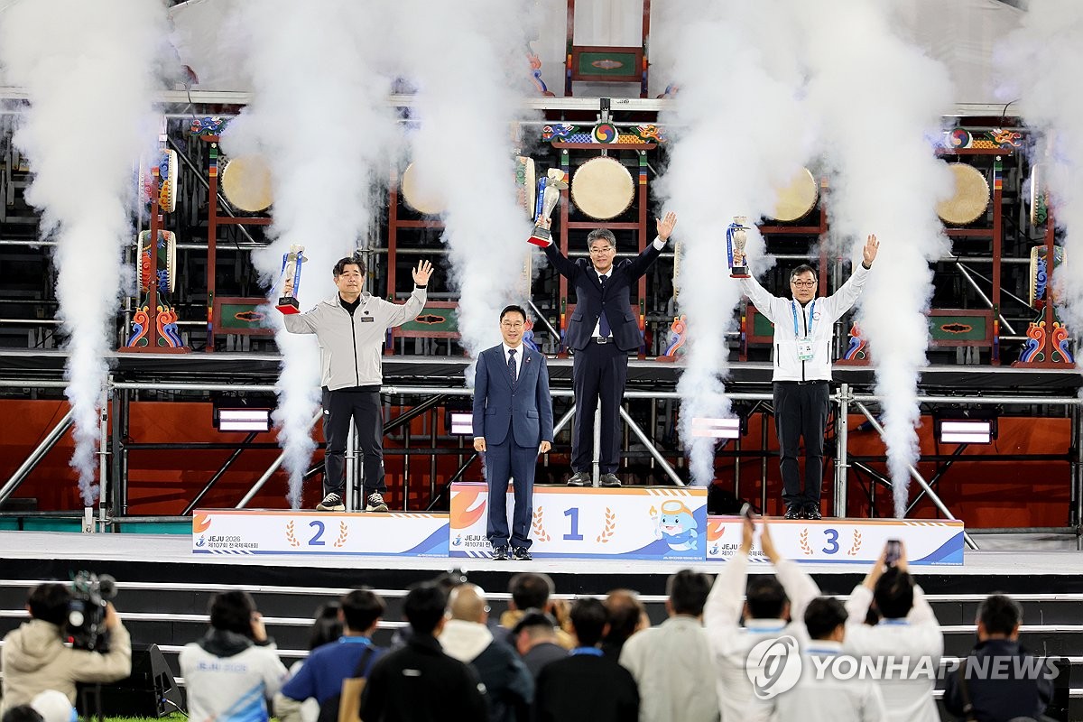 전국체전 시상식