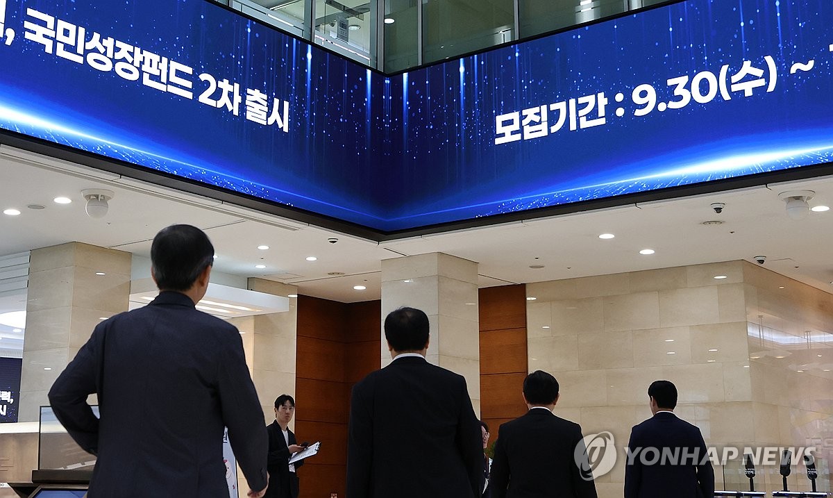 '2차 국민참여성장펀드' 출시