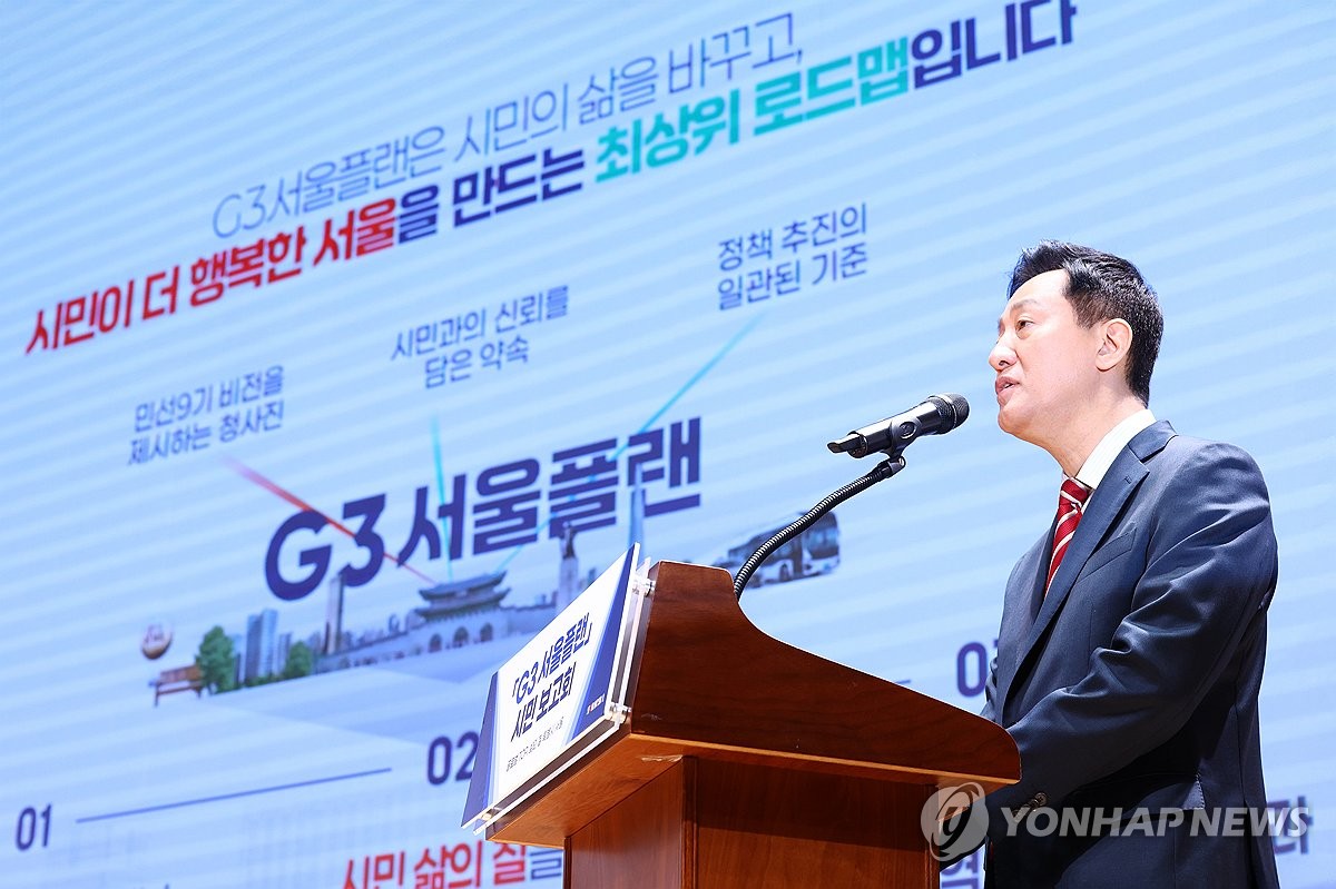 시민이 더 행복한 서울을 만드는 'G3 서울플랜'