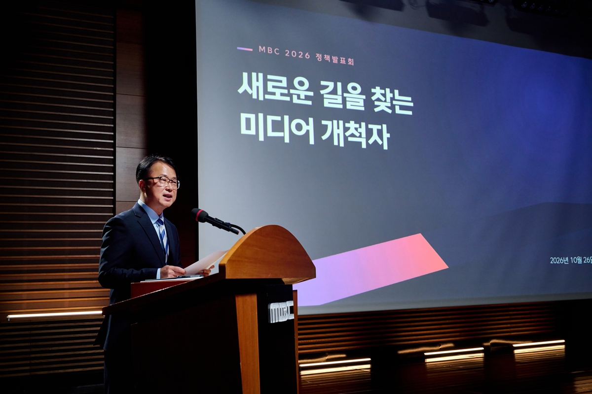 이성진 MBC 사장