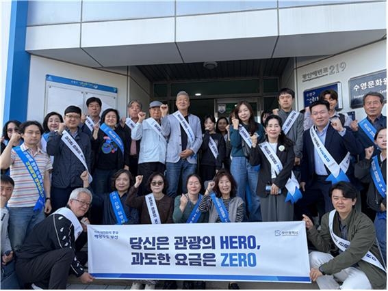 숙박시설 공정가격·친절 캠페인